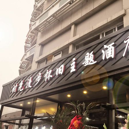 Nostalgiahotel-Tianjinguozhancenter Zewnętrze zdjęcie