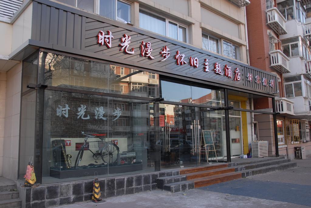 Nostalgiahotel-Tianjinguozhancenter Zewnętrze zdjęcie